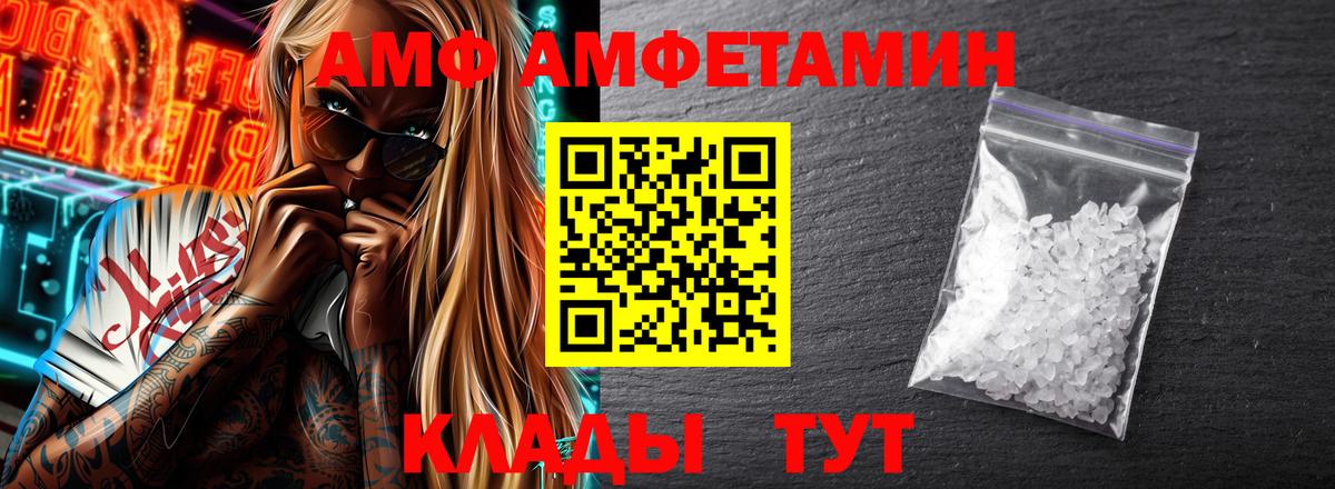 Амфетамин 98% Советская Гавань
