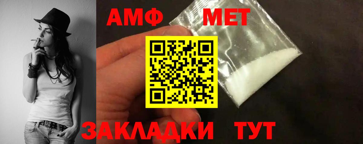 Amphetamine  Amphetamine Розовый  Вход с VPN  Советская Гавань 
