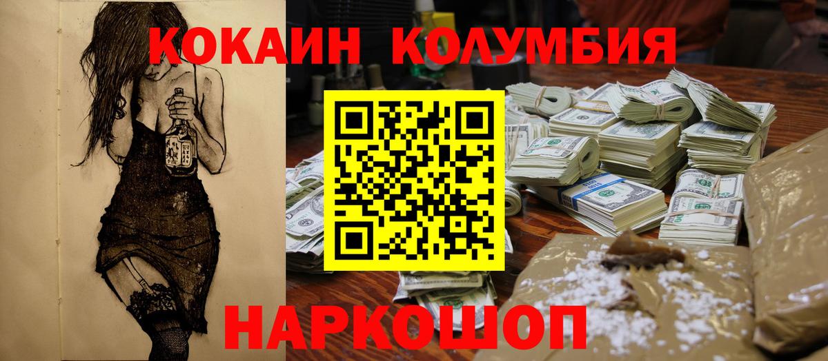 Советская Гавань  COCAIN 98%  Вход с VPN  COCAIN 97% 