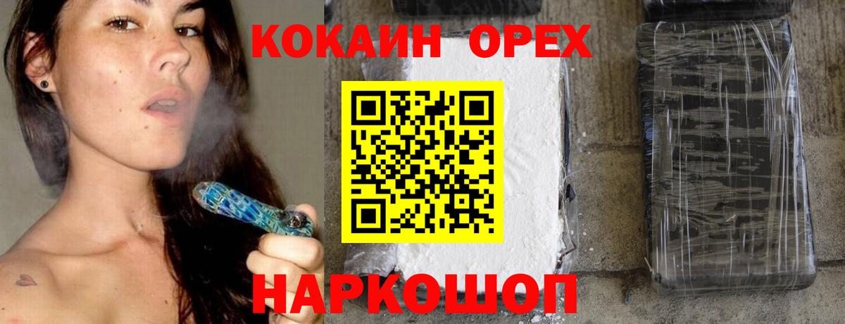 COCAIN 98% Советская Гавань