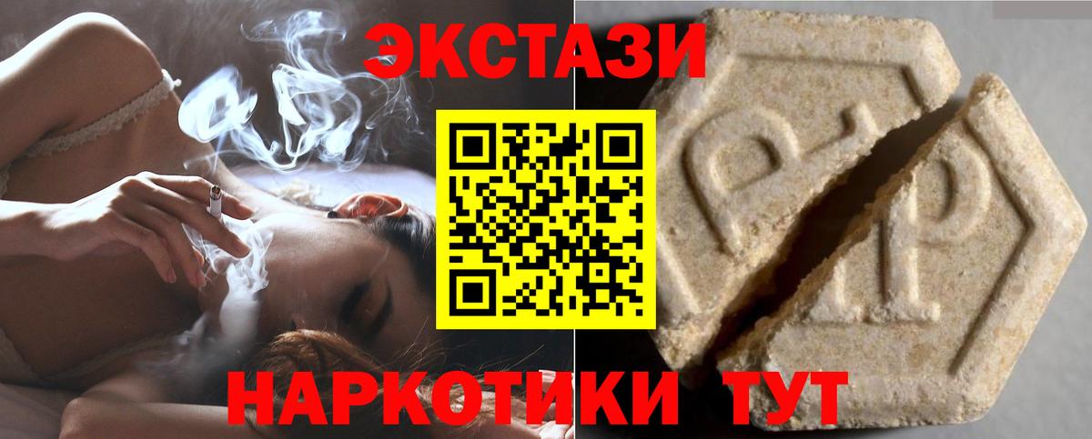 Ecstasy XTC Советская Гавань