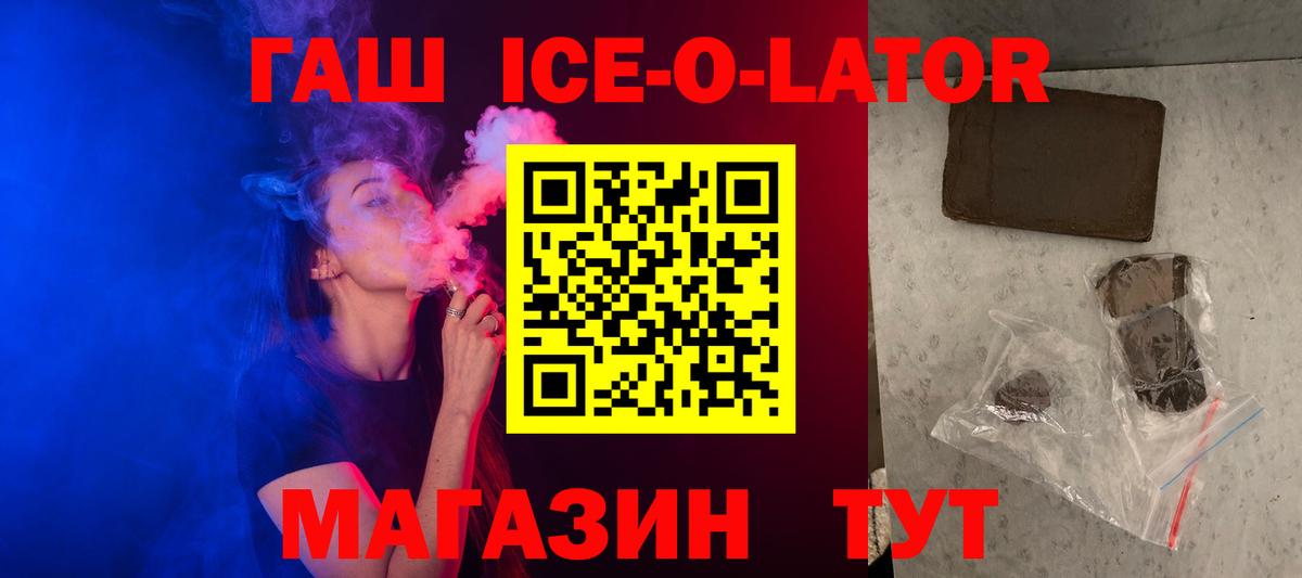 ГАШ гарик Советская Гавань