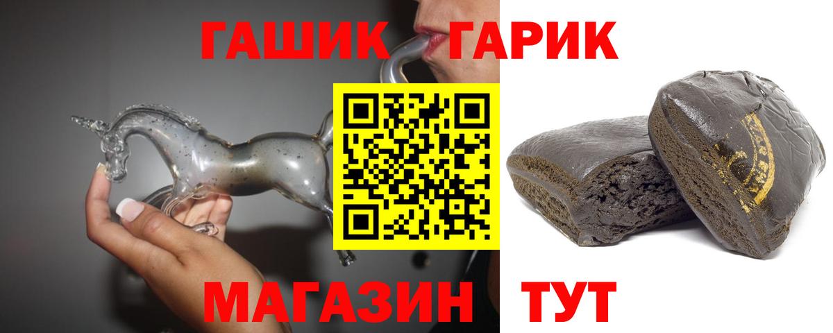 Советская Гавань  ГАШИШ hashish  Вход с VPN  ГАШ хэш 