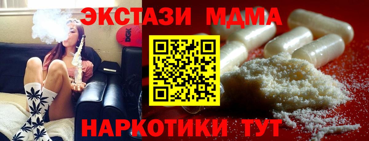MDMA VHQ Советская Гавань