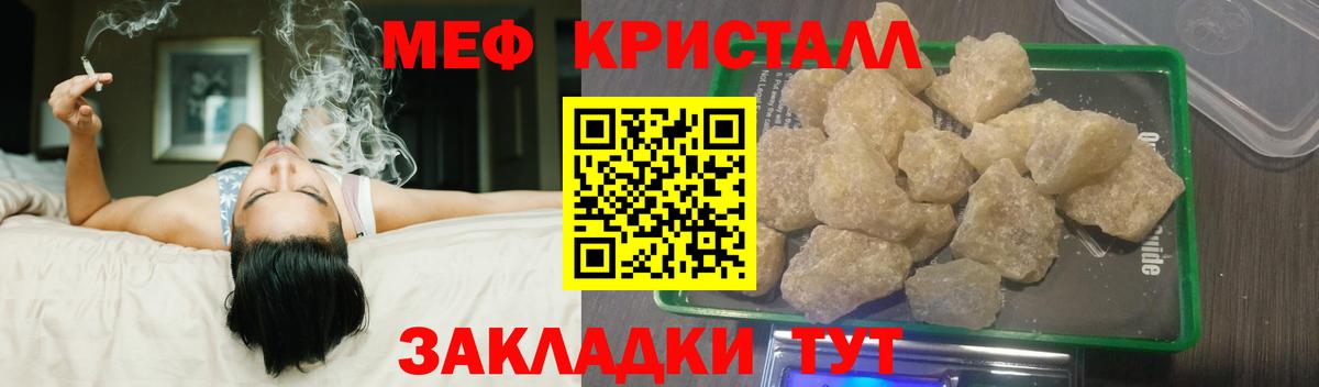 Мефедрон  Вход с VPN  МЕФ кристаллы  Советская Гавань  МЕФ мука 
