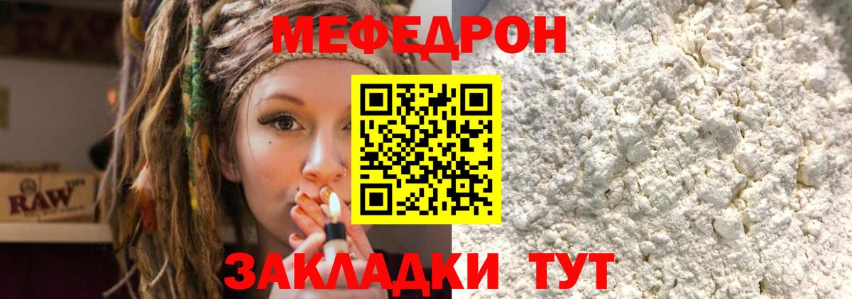 Мефедрон Советская Гавань