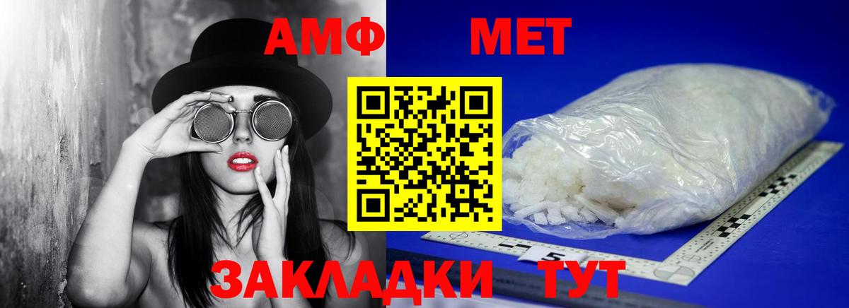 Советская Гавань  Метамфетамин Methamphetamine  Вход с VPN 