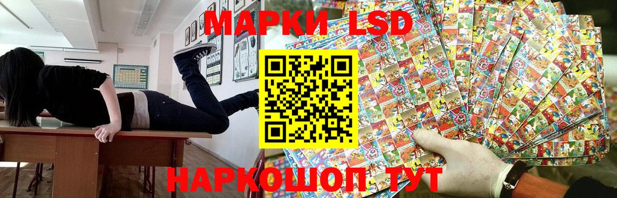Наркотические марки 1,8мг Советская Гавань
